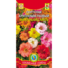 Портулак крупноцветковый Махровая Смесь 0,1 г