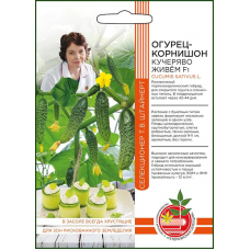 Семена огурца Кучеряво живем F1 корнишон 10сем, Уральский Дачник