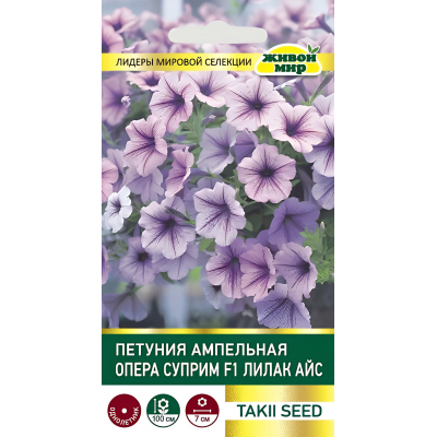 Петуния Опера Суприм F1 Лилак Айс ампельная (Takii seed) 5 сем.