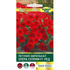 Петуния Опера Суприм F1 Ред ампельная (Takii seed) 5 шт