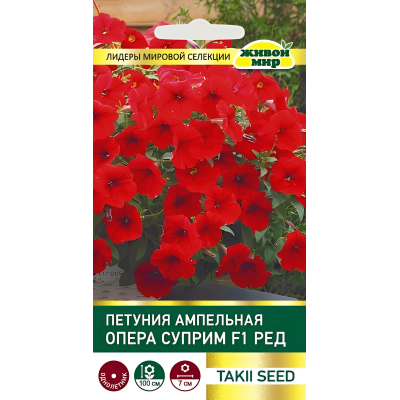 Петуния Опера Суприм F1 Ред ампельная (Takii seed) 5 шт