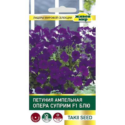 Петуния Опера Суприм F1 Блю ампельная (Takii seed) 5 сем