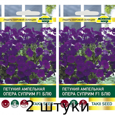Петуния Опера Суприм F1 Блю ампельная (Takii seed) 5 сем - 2шт