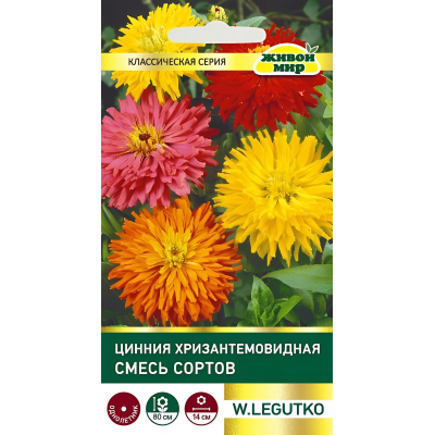 Цинния Хризантемовидная смесь сортов (W. Legutko) 1 г