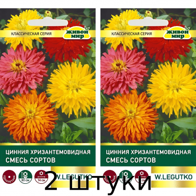 Цинния Хризантемовидная смесь сортов (W. Legutko) 1 г - 2шт