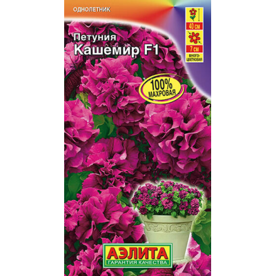 Петуния Кашемир F1  махровая (10 сем Аэлита)