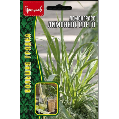 Лемонграсс Лимонное Сорго  0,03 г