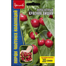 Перец острый Красная Вишня (30 сем. Григорьев)