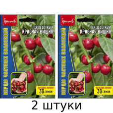 Перец острый Красная Вишня (30 сем. Григорьев) - 2шт