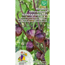 Физалис Виноградный Черная Изабелла 12сем.
