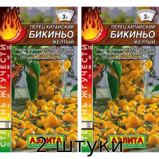 Перец китайский Бикиньо желтый 7сем - 2шт