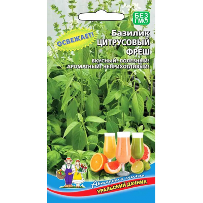 Семена Базилик Цитрусовый Фреш, 0.25г, Уральский дачник