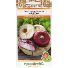Лук репчатый Ялта, смесь 0,2 гр (Русский огород)
