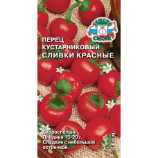 Семена перца Сливки Красные 0.05 г (СеДек)