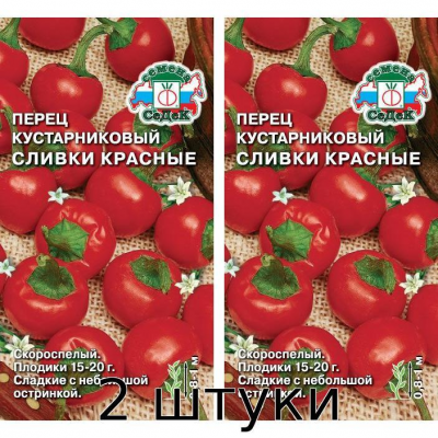 Семена перца Сливки Красные 0.05 г (СеДек) - 2шт