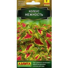 Колеус Блюме Нежность (5 семян) - семена Аэлита