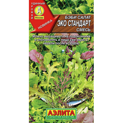 Смесь семян бэби-салата Эко стандарт 0,5г (Аэлита)