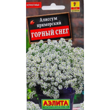 Алиссум приморский Горный Снег (0,05г) семена Аэлита