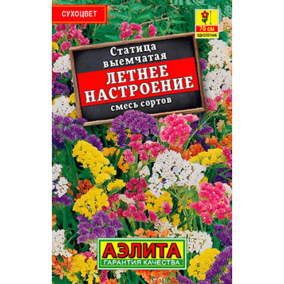 Статица (лимониум) Летнее Настроение, смесь сортов 0,1г (Аэлита)