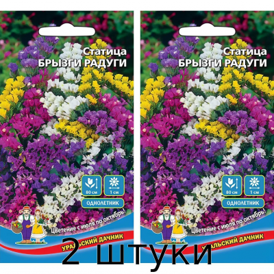 Статица Брызги радуги 0,1 г (Уральский дачник) - 2шт