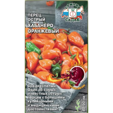 Перец Хабанеро Оранжевый 6шт (Седек)