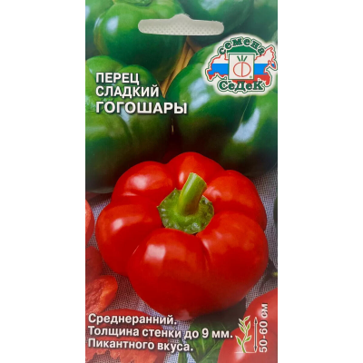 Перец сладкий Гогошары, семена 0,1 г (СеДек)