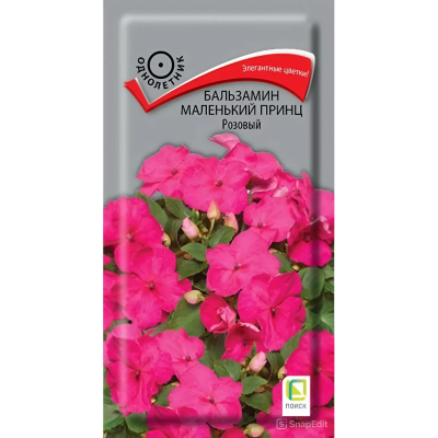 Семена Бальзамин Маленький принц Розовый (0.02 г) Поиск