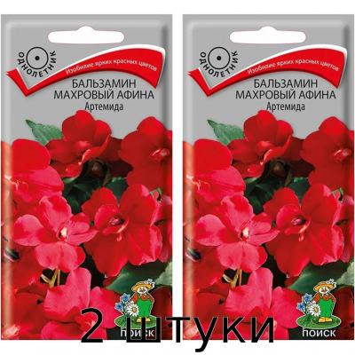 Семена Бальзамин махровый Афина Артемида, 5 семян - 2шт