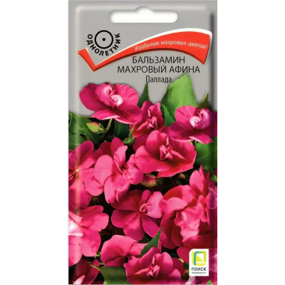 Семена Бальзамин махровый Афина Паллада 5 шт