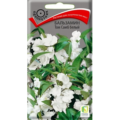 Семена Бальзамин 