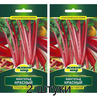 Мангольд Красный, 5г (N.L.Chrestensen, Германия) -2шт
