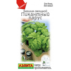 Базилик овощной Пикантный парус 0,2г Аэлита
