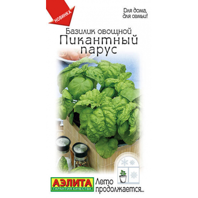 Базилик овощной Пикантный парус 0,2г Аэлита