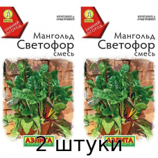 Мангольд Светофор, смесь сортов 1гр Аэлита - 2шт