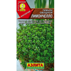 Тимьян овощной Лимончелло 0.2гр Аэлита
