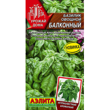Базилик овощной Балконный 0.2гр Аэлита