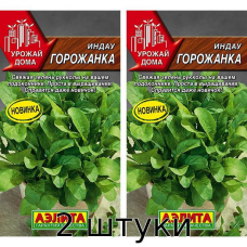 Семена рукколы (индау) Горожанка 0.3гр Аэлита - 2шт