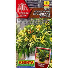 Перец декоративный Маленькие друзья (10сем Аэлита)