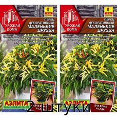 Перец декоративный Маленькие друзья (10сем Аэлита) - 2шт