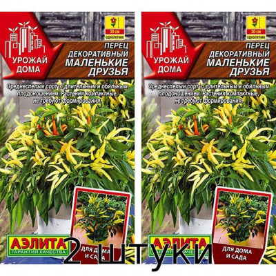 Перец декоративный Маленькие друзья (10сем Аэлита) - 2шт