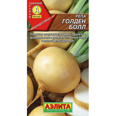 Семена репы Голден болл (Golden Ball) 1гр Аэлита