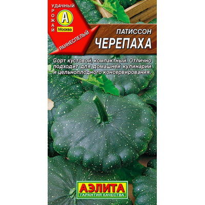 Патиссон Черепаха 1гр Семена Аэлита