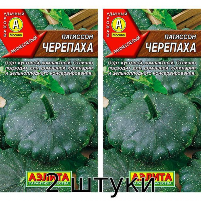 Патиссон Черепаха 1гр Семена Аэлита - 2шт