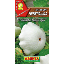 Патиссон Чебурашка 1гр Семена Аэлита