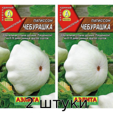 Патиссон Чебурашка 1гр Семена Аэлита - 2шт