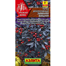 Перец декоративный Зимняя вишня (10сем. Семена Аэлита)