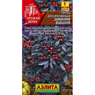 Перец декоративный Зимняя вишня (10сем. Семена Аэлита)