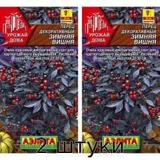 Перец декоративный Зимняя вишня (10сем. Семена Аэлита) - 2шт