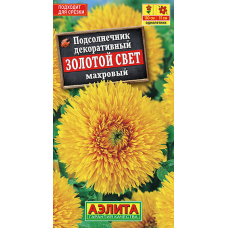 Подсолнечник декоративный Золотой свет 0,5г Семена Аэлита