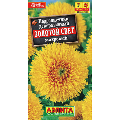 Подсолнечник декоративный Золотой свет 0,5г Семена Аэлита